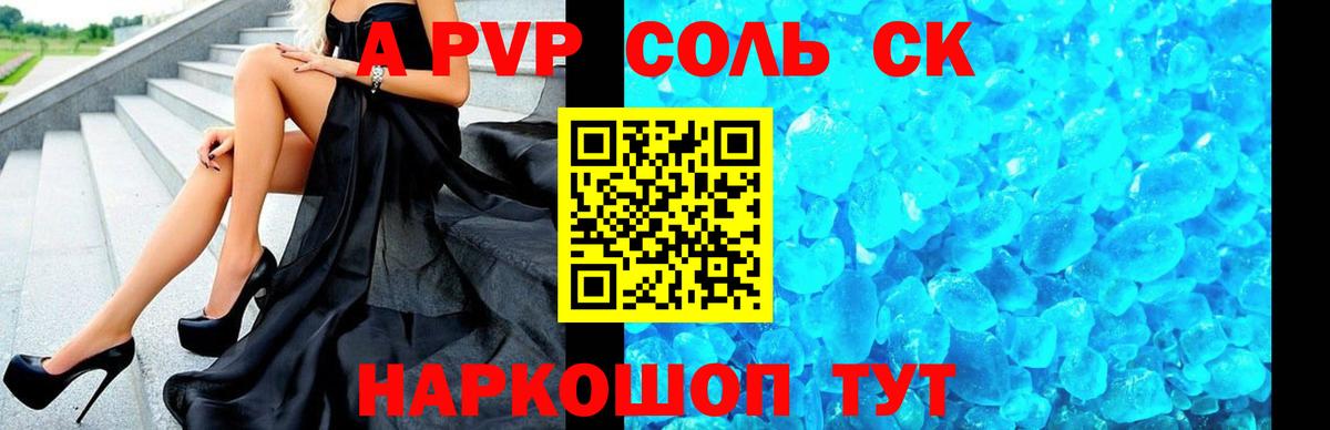 Боровичи  Alfa_PVP СК  Alpha-PVP  Вход с VPN  Альфа ПВП СК  Alpha PVP мука 