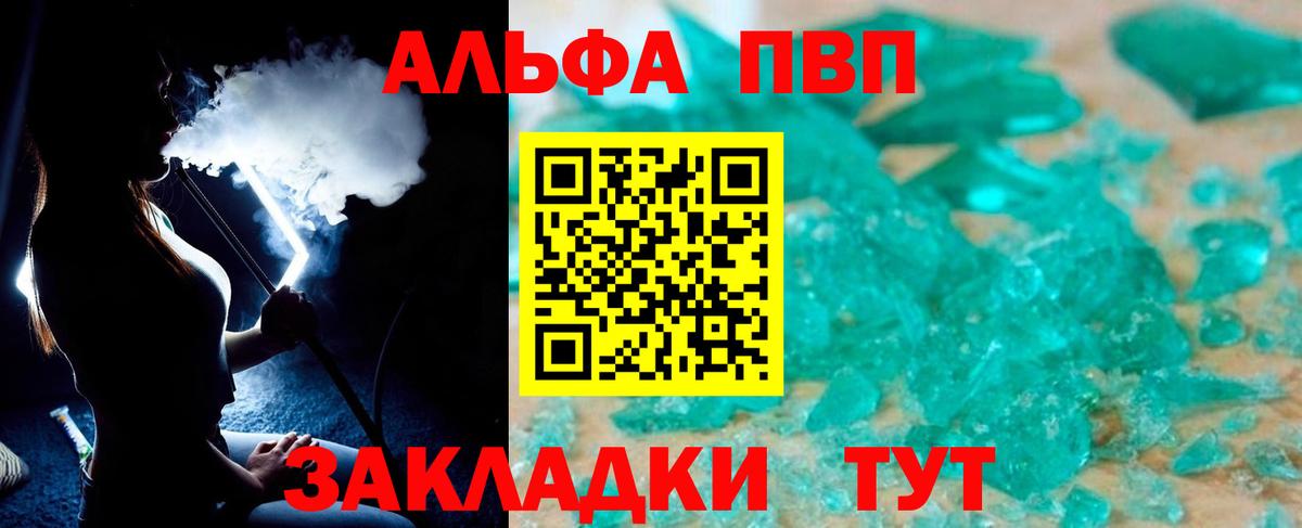 Альфа ПВП мука Боровичи