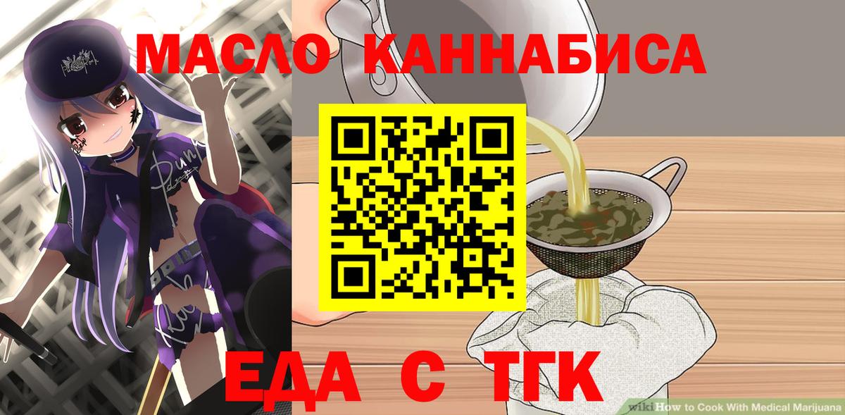 Печенье с ТГК марихуана  Вход с VPN  Боровичи 