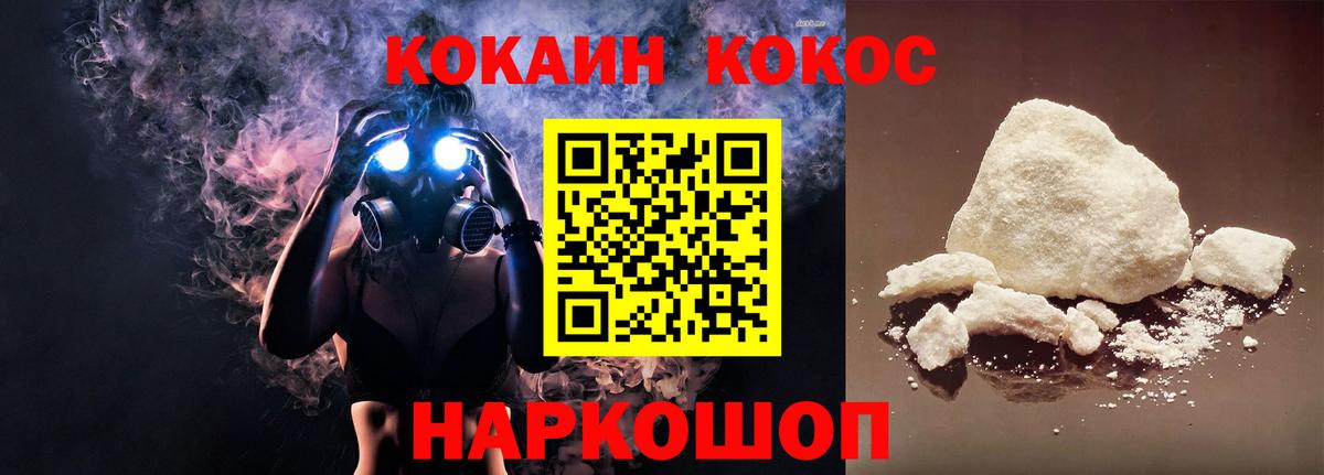 Кокаин VHQ Боровичи