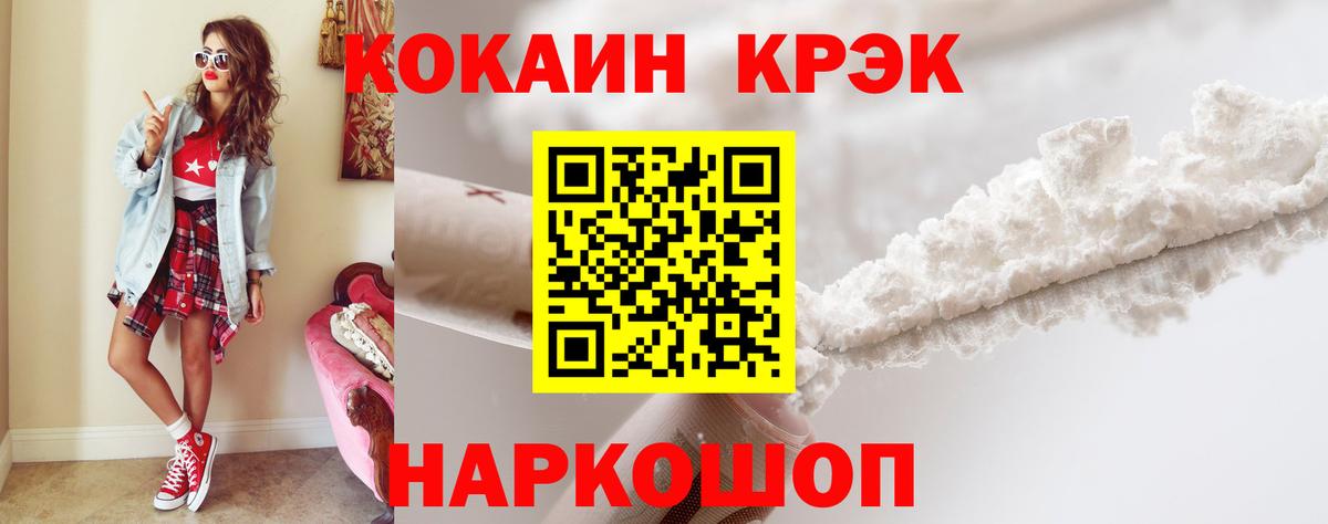 КОКАИН 99%  Вход с VPN  Боровичи 