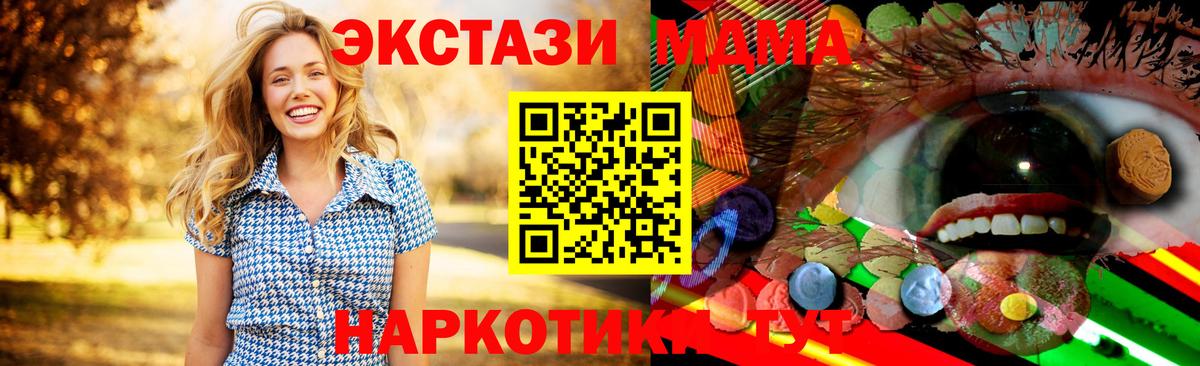 ЭКСТАЗИ  ЭКСТАЗИ круглые  Вход с VPN  Боровичи  ЭКСТАЗИ 99% 