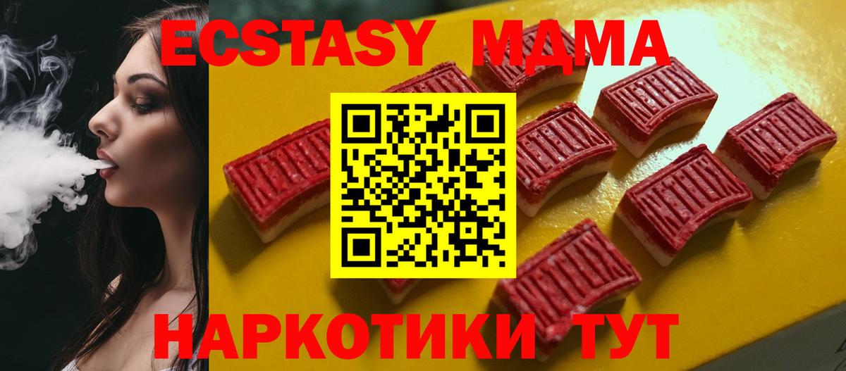 Ecstasy диски Боровичи