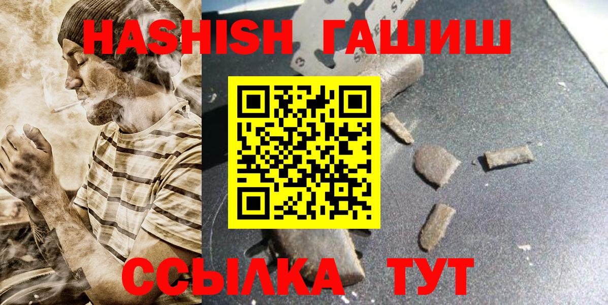 ГАШИШ гарик Боровичи