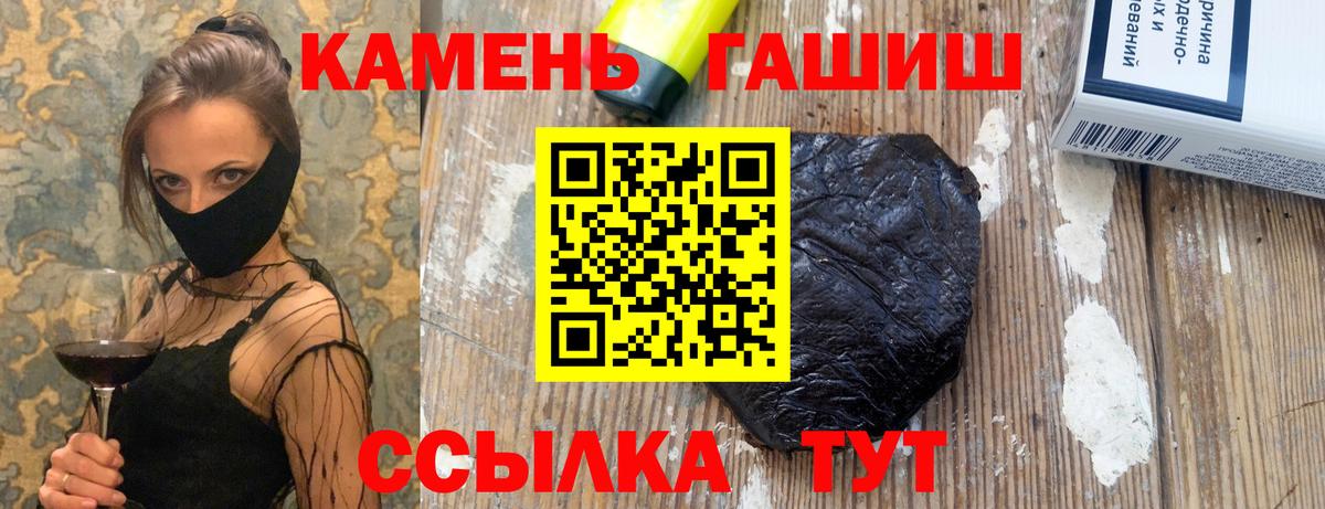ГАШ 40% ТГК  Вход с VPN  ГАШ  Боровичи 