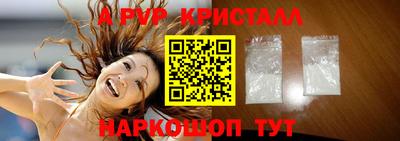 spice Апшеронск