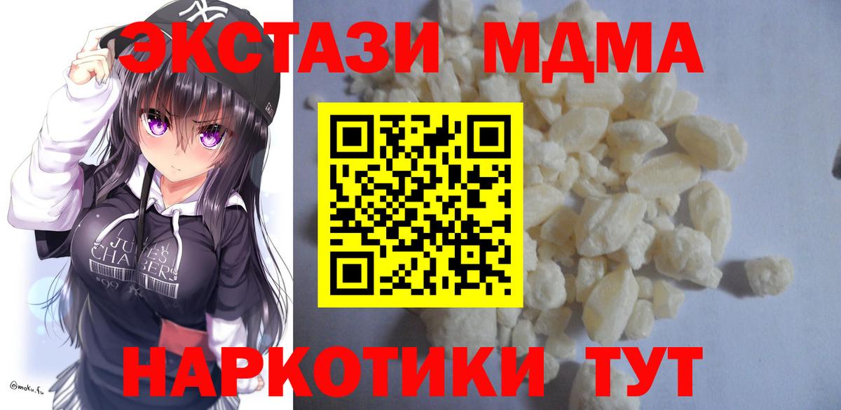 Боровичи  МДМА  MDMA кристаллы  Вход с VPN  MDMA молли 
