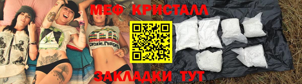 МЕФ кристаллы Боровичи