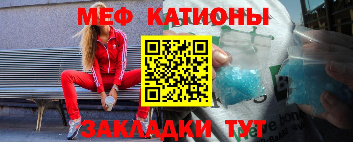 МЕФ 4 MMC  МЯУ-МЯУ  Боровичи  Меф кристаллы  Вход с VPN 