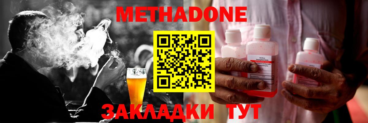 Боровичи  МЕТАДОН кристалл  Метадон кристалл  Вход с VPN 
