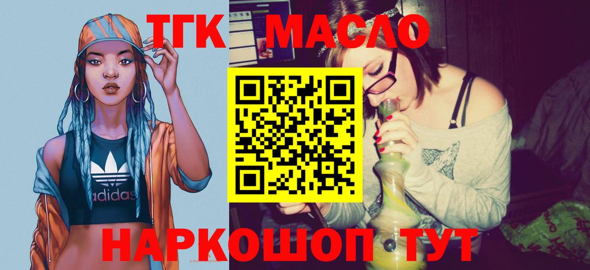 Дистиллят ТГК вейп Боровичи
