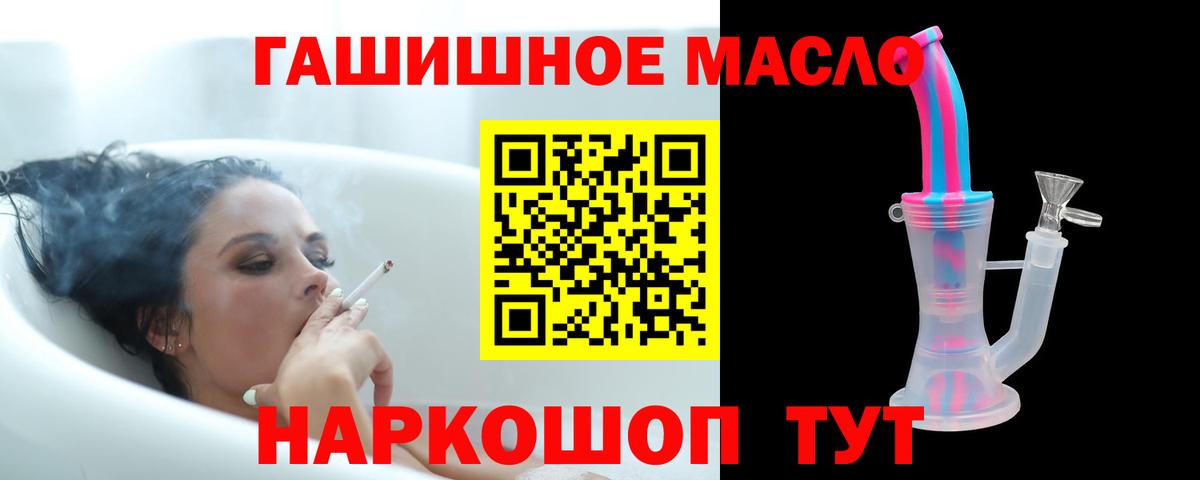 Боровичи  Дистиллят ТГК вейп с тгк  гидра ONION  Вход с VPN 